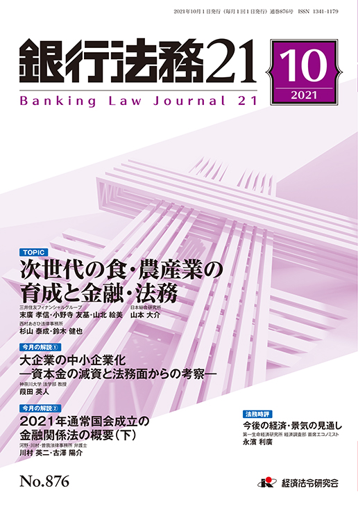 10月表紙_銀行法務.indd