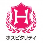 日本ホスピタリティ検定協会を設立いたしました！