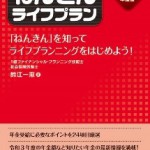 2021年６月《第200号》メールマガジン　問題「令和3年度の年金額」の正解発表！