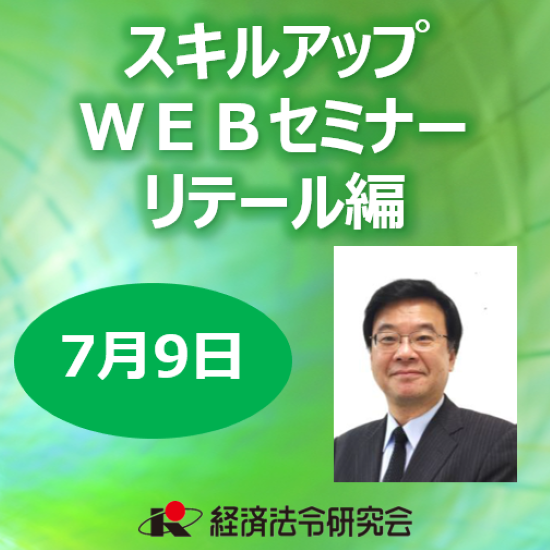 相続税のポイントと生前贈与活用の留意点【北村 光司 講師】 | 経済法令ブログ