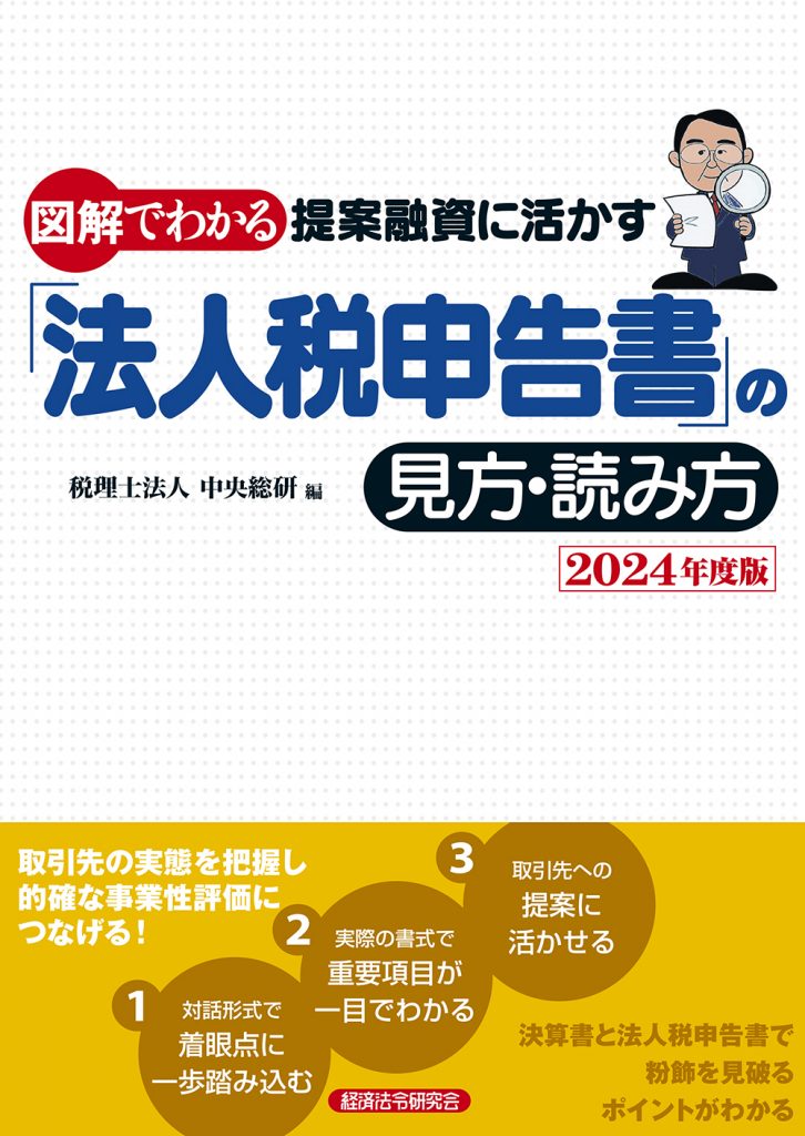 法人税の重要計算 平成２３年５月申告以降対応版/中央経済社/中央経済社（単行本） 法人税の重要計算 平成21年5月申告以降対応版 |本 | 通販 | Amazon